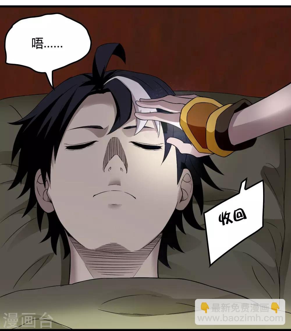 第227话 莫凡苏醒