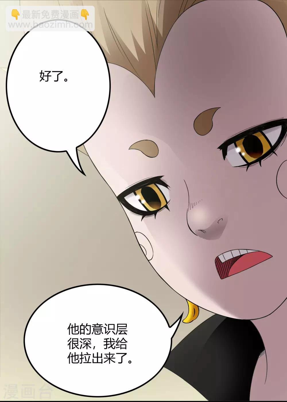 第227话 莫凡苏醒