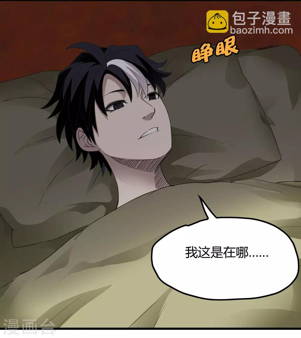 第227话 莫凡苏醒