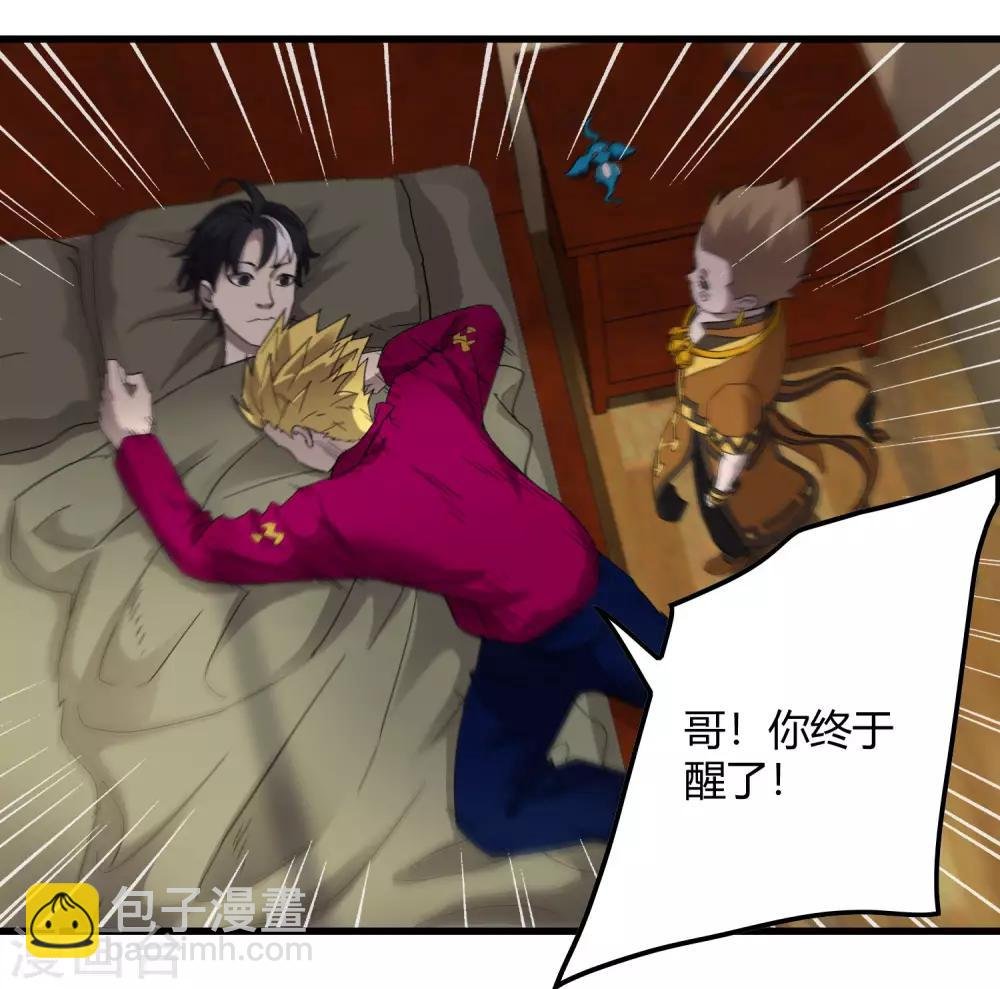 第227话 莫凡苏醒