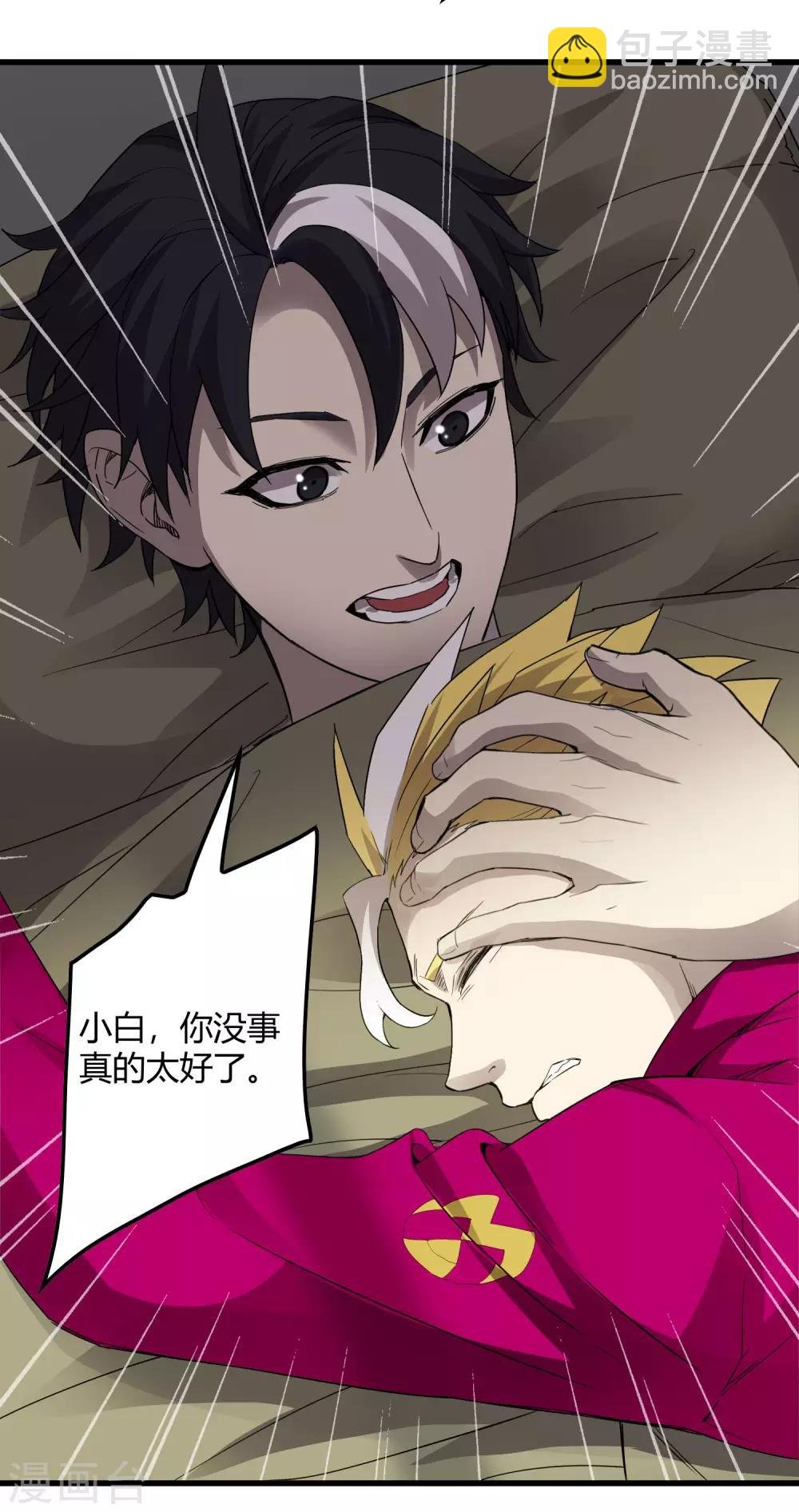 第227话 莫凡苏醒