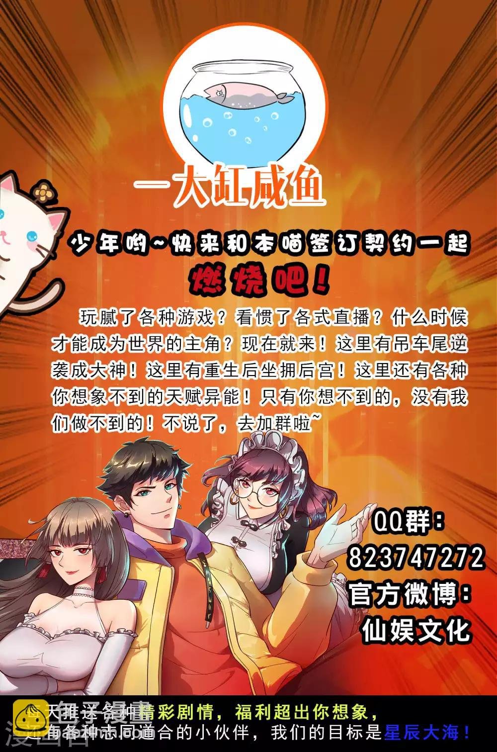 第227话 莫凡苏醒