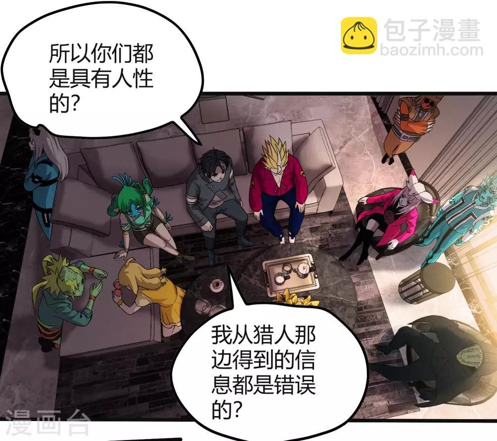 第228话 不能理解的力量