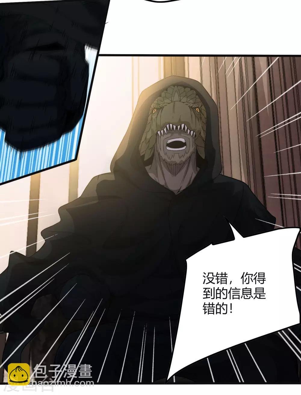 第228话 不能理解的力量