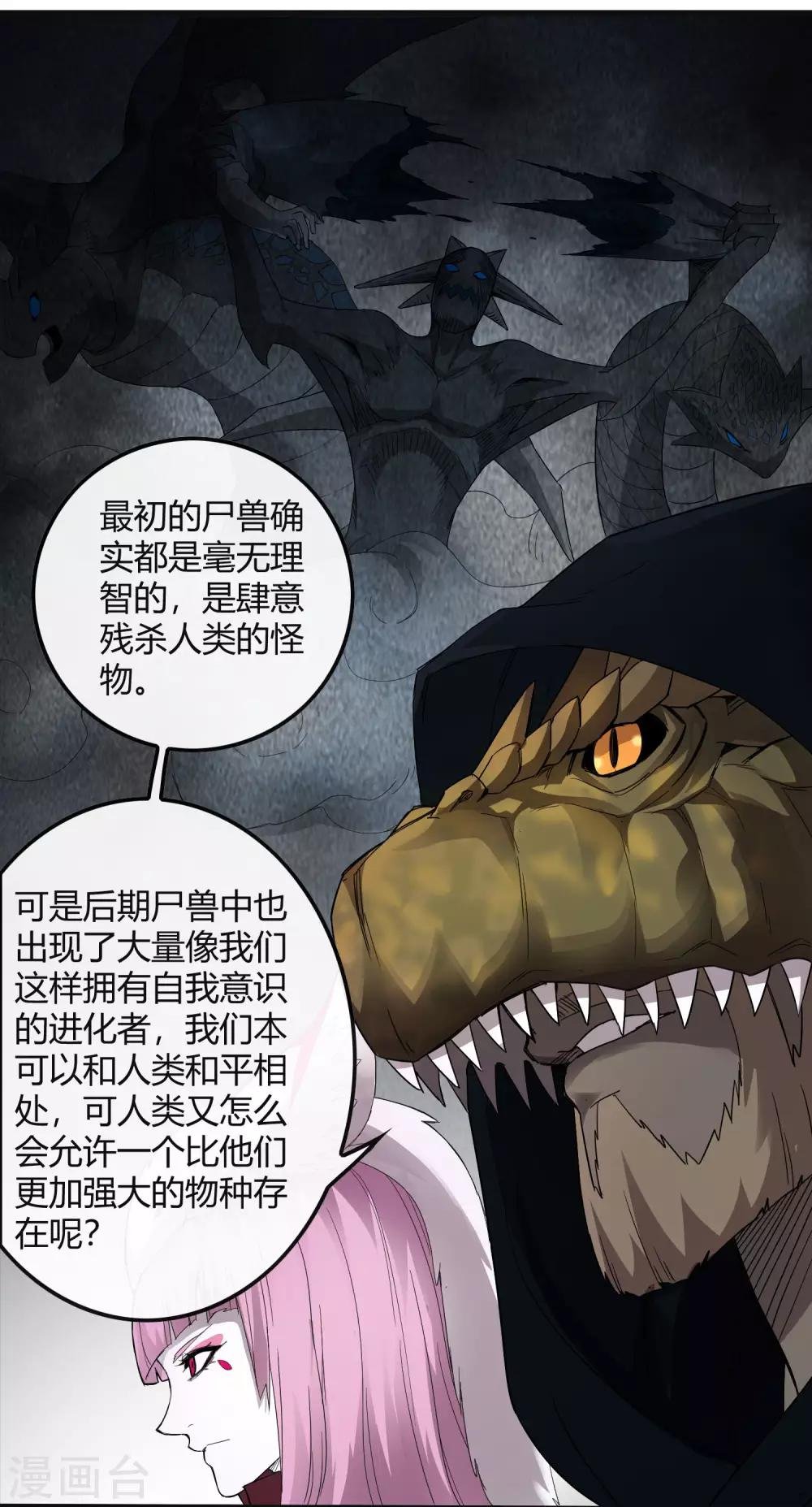 第228话 不能理解的力量