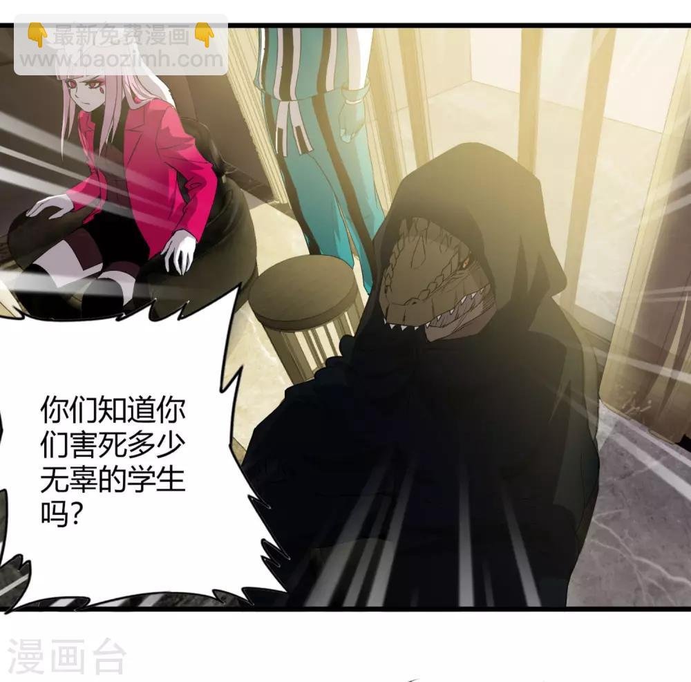 第228话 不能理解的力量
