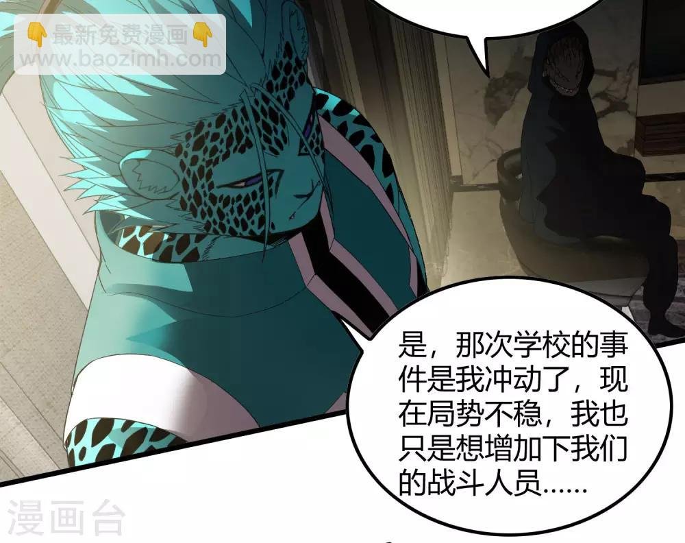 第228话 不能理解的力量