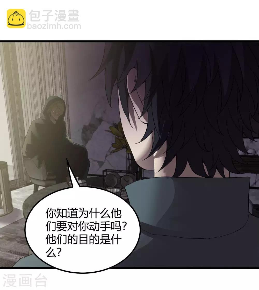 第228话 不能理解的力量