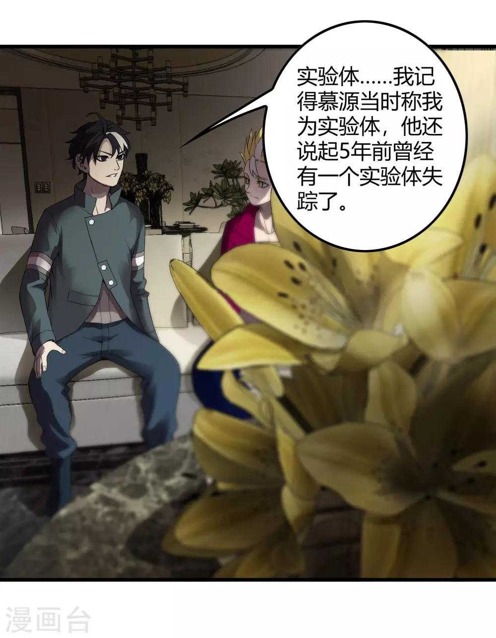第228话 不能理解的力量