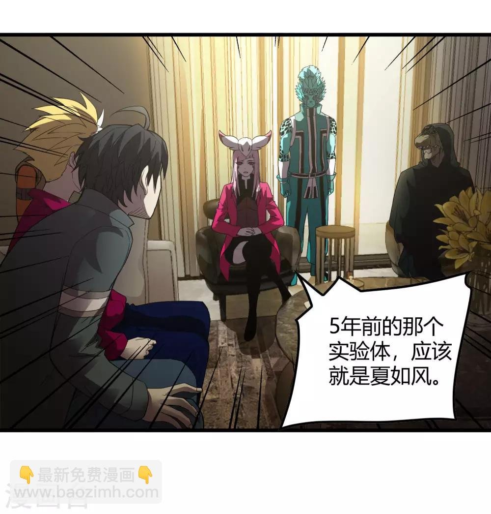 第228话 不能理解的力量