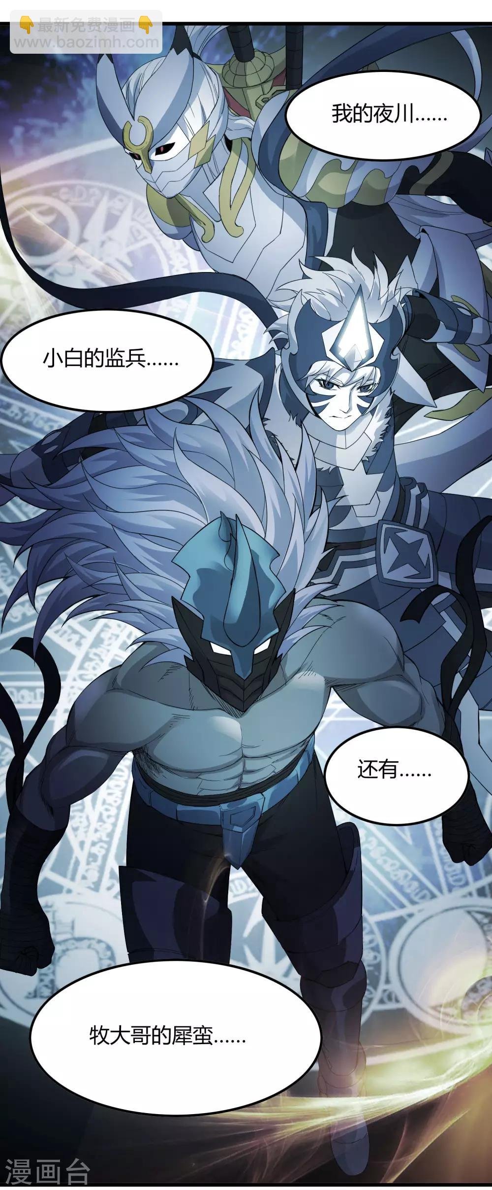 第228话 不能理解的力量