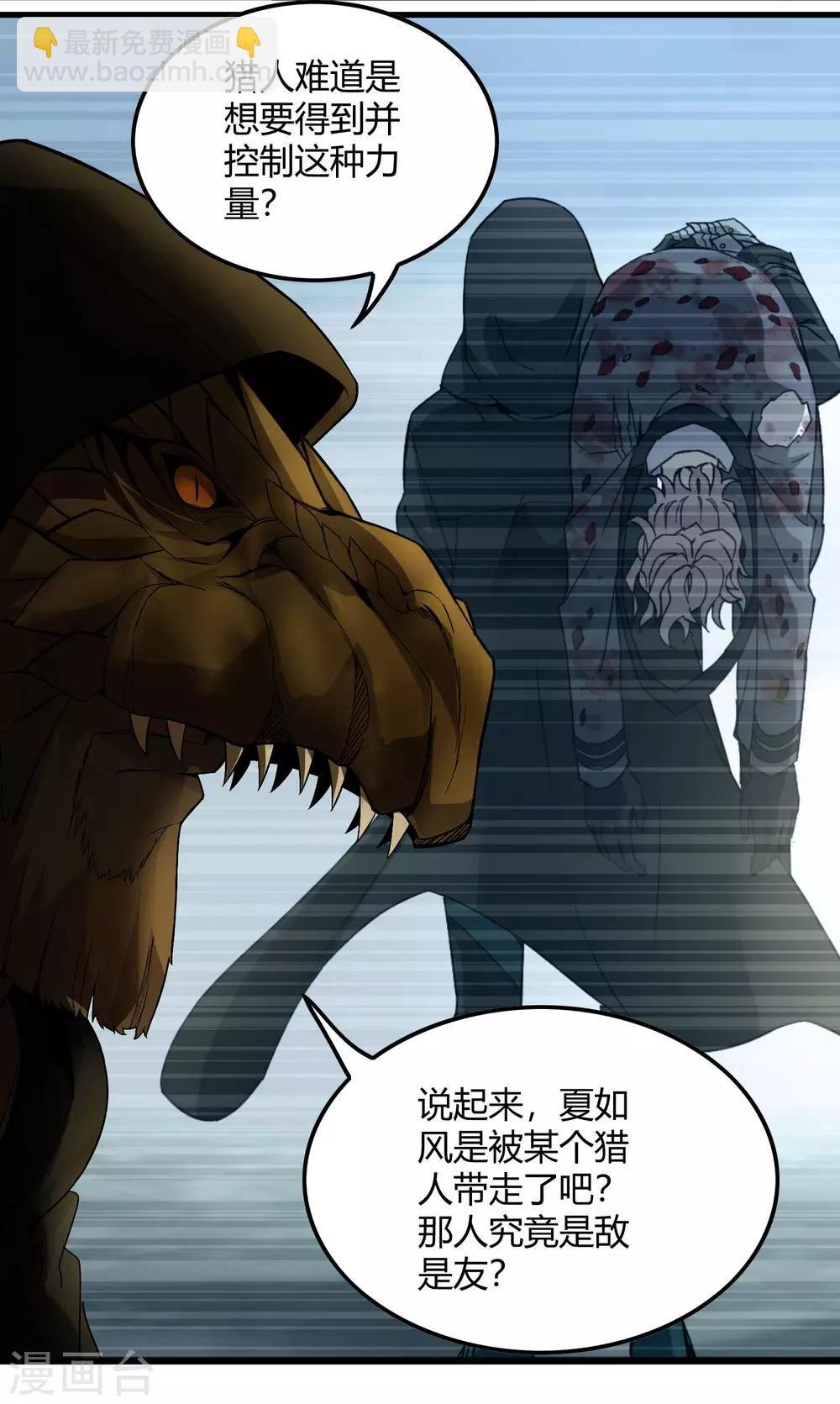 第228话 不能理解的力量