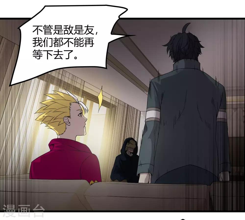第228话 不能理解的力量