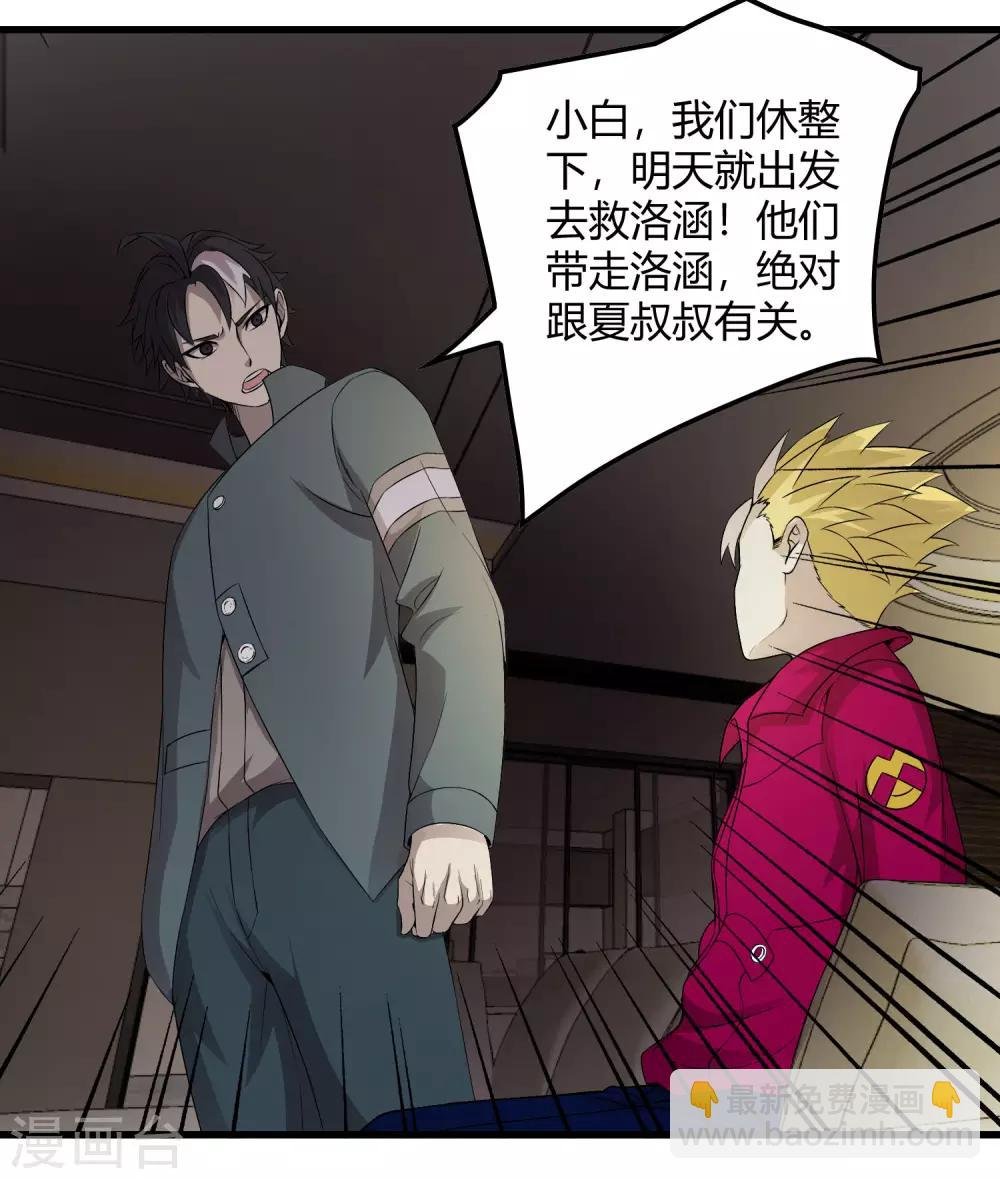 第228话 不能理解的力量