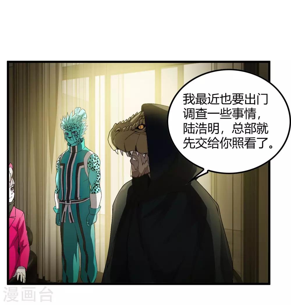 第228话 不能理解的力量