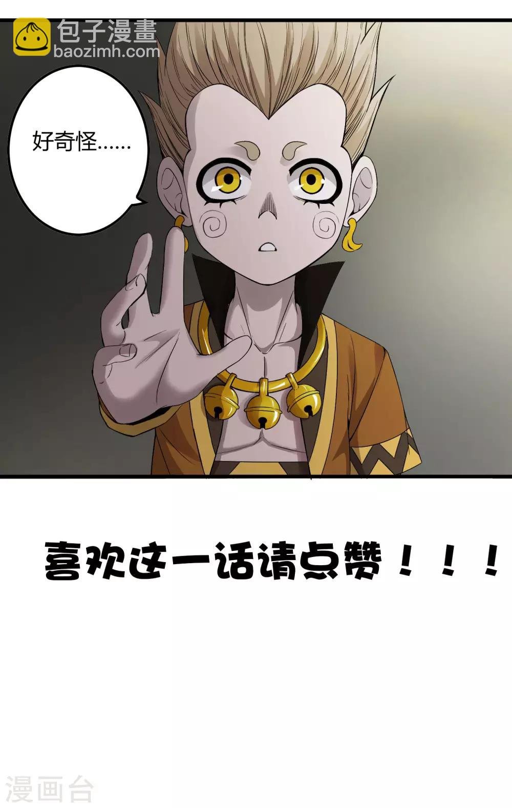 第228话 不能理解的力量
