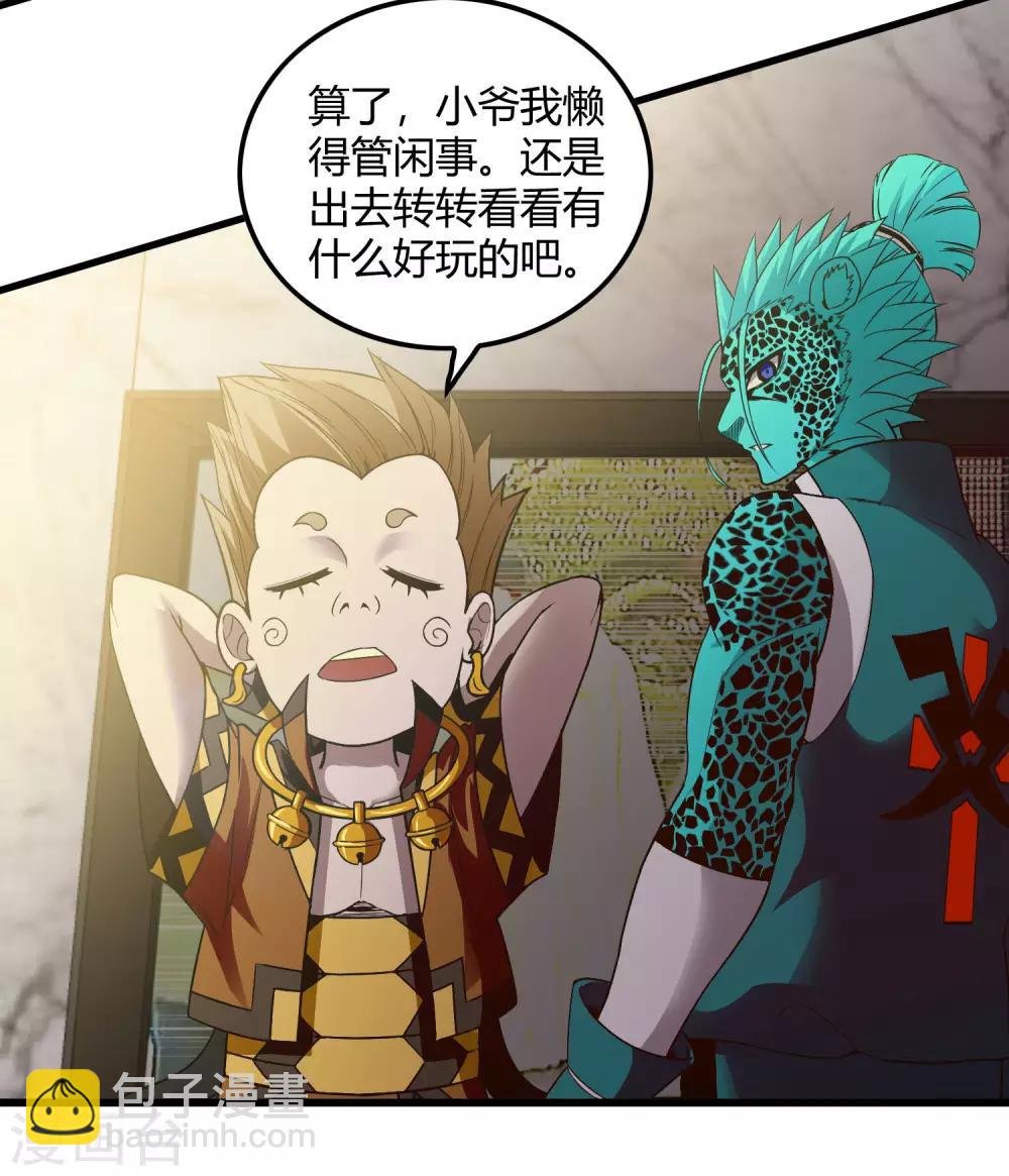 第229话 再出发