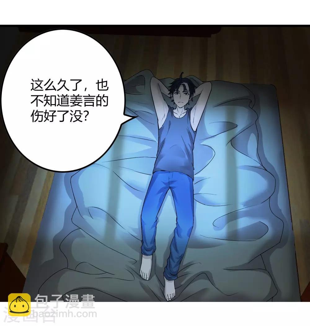 第229话 再出发