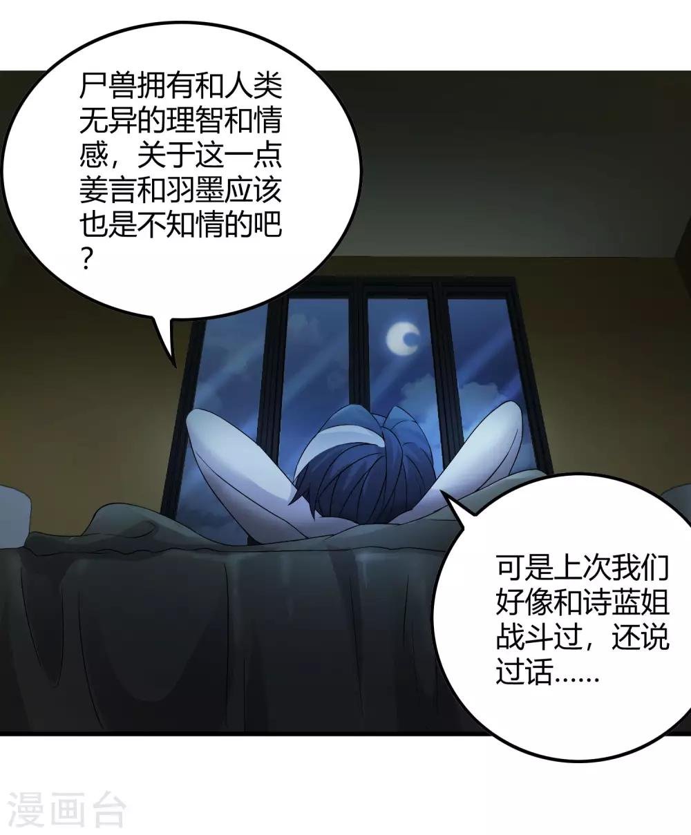 第229话 再出发
