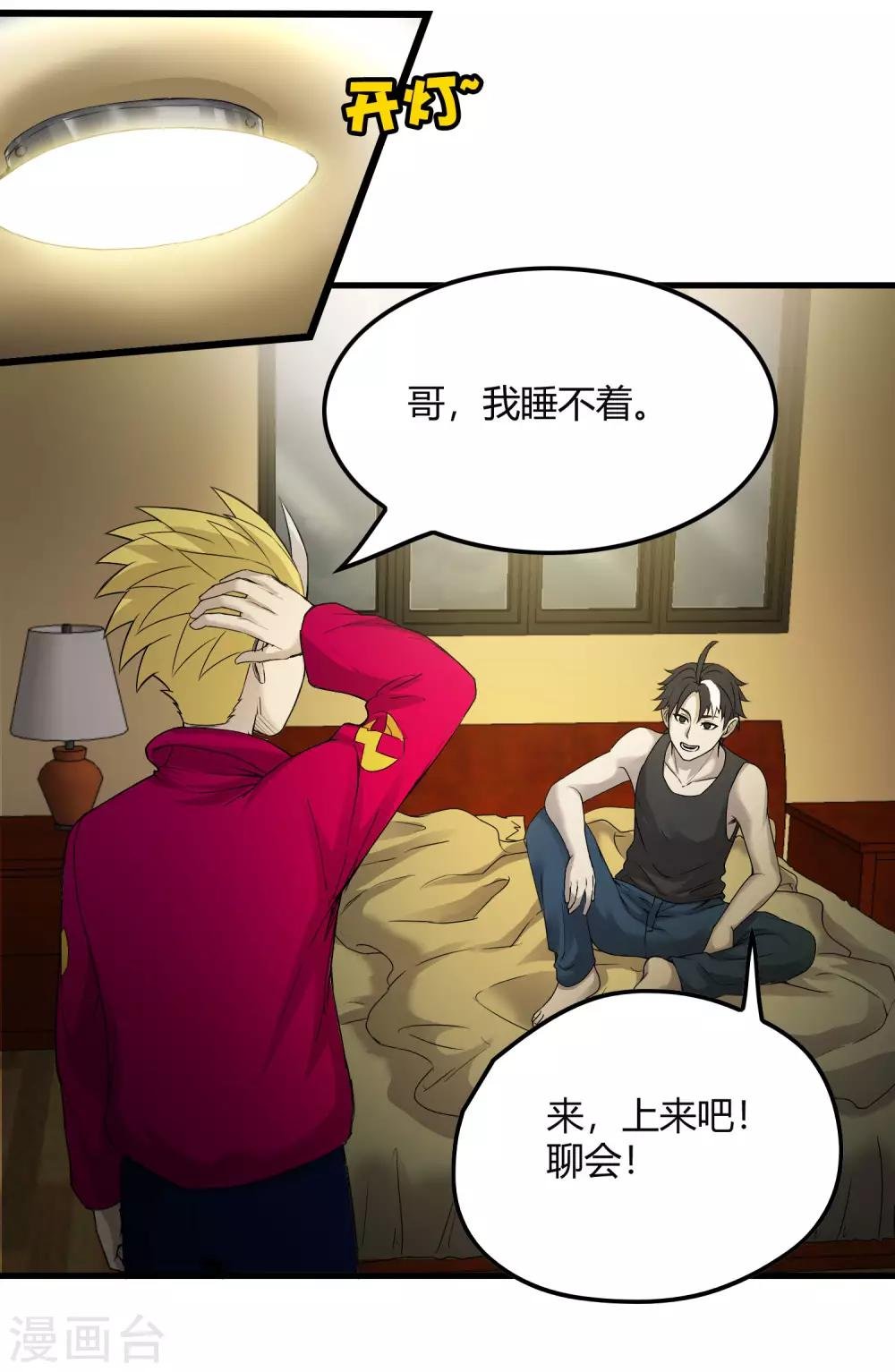 第229话 再出发