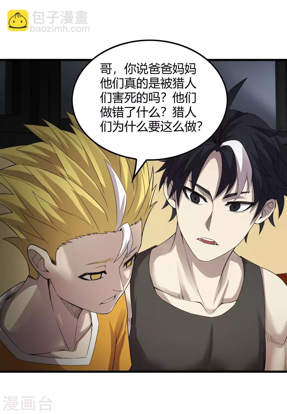 第229话 再出发