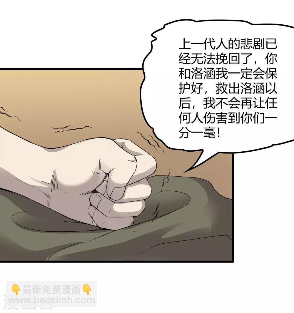 第229话 再出发
