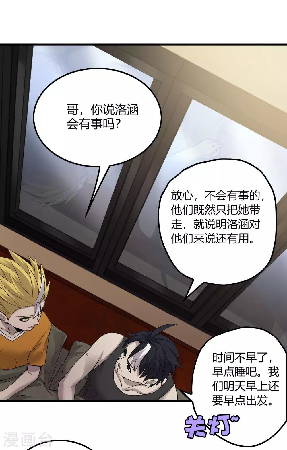 第229话 再出发