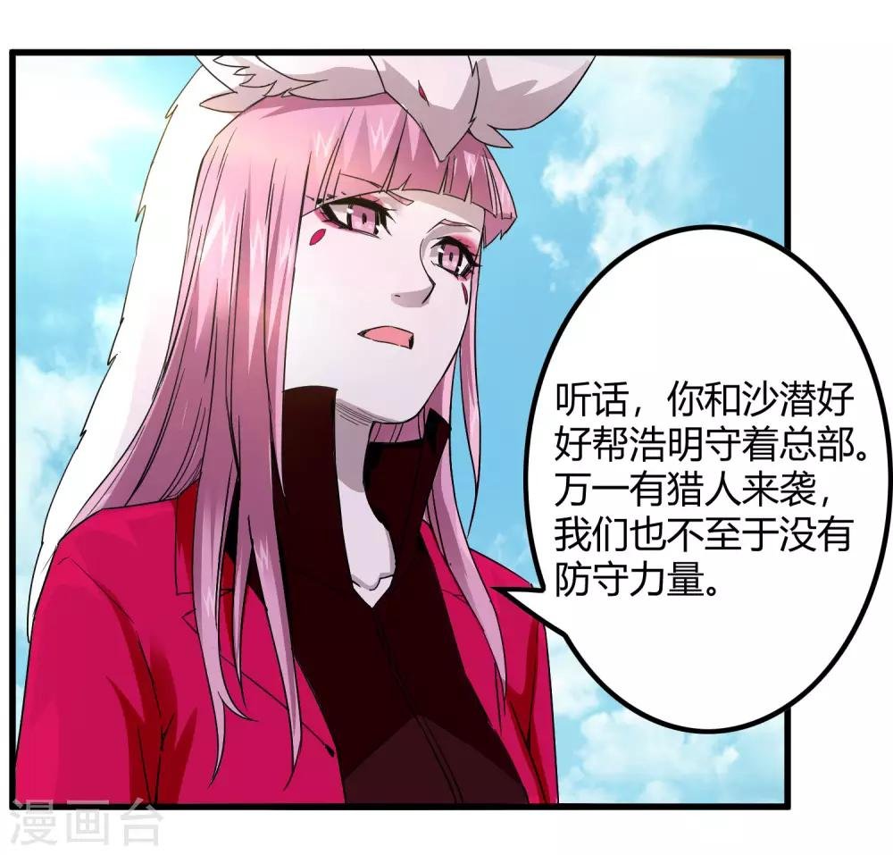第229话 再出发
