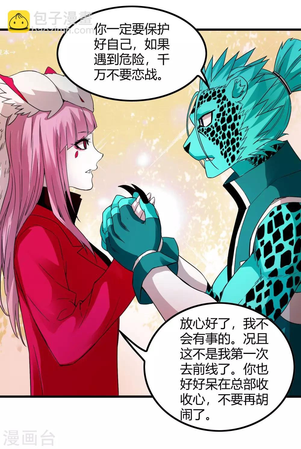 第229话 再出发