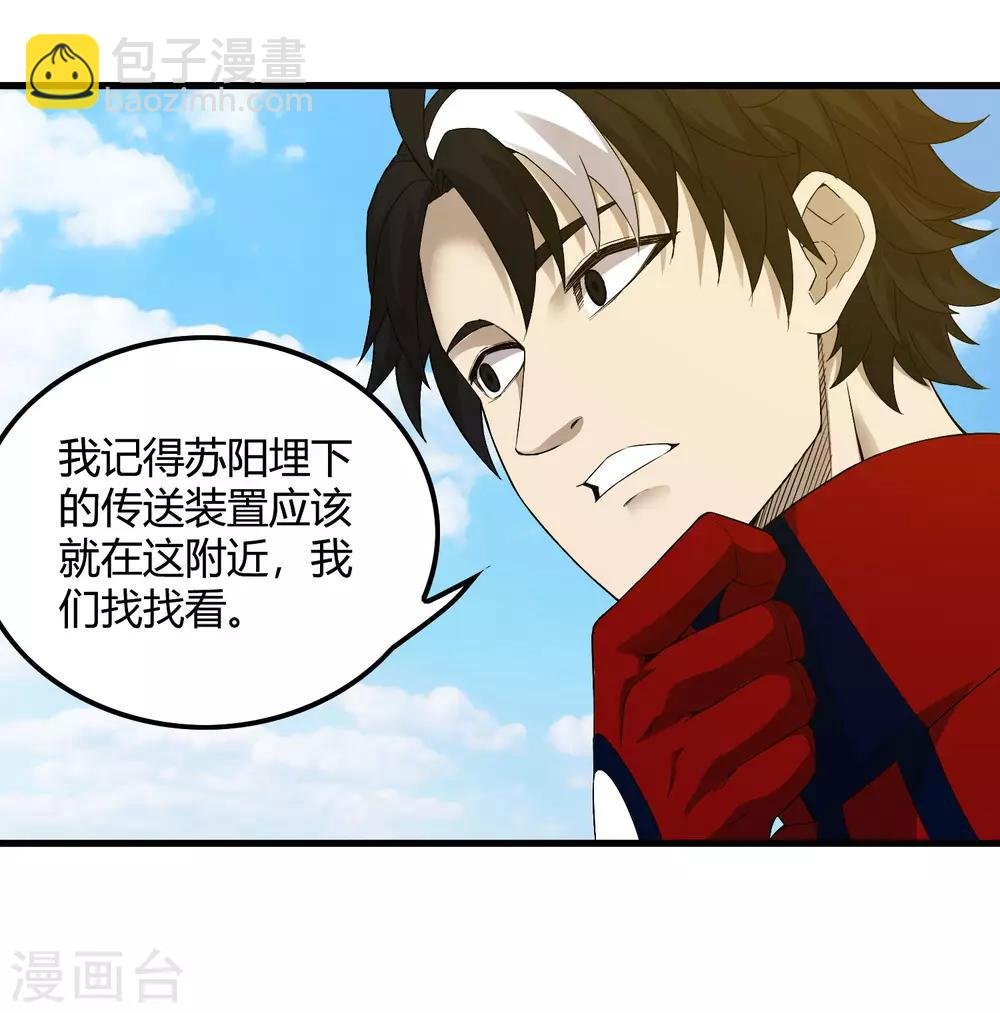 第230话 传递