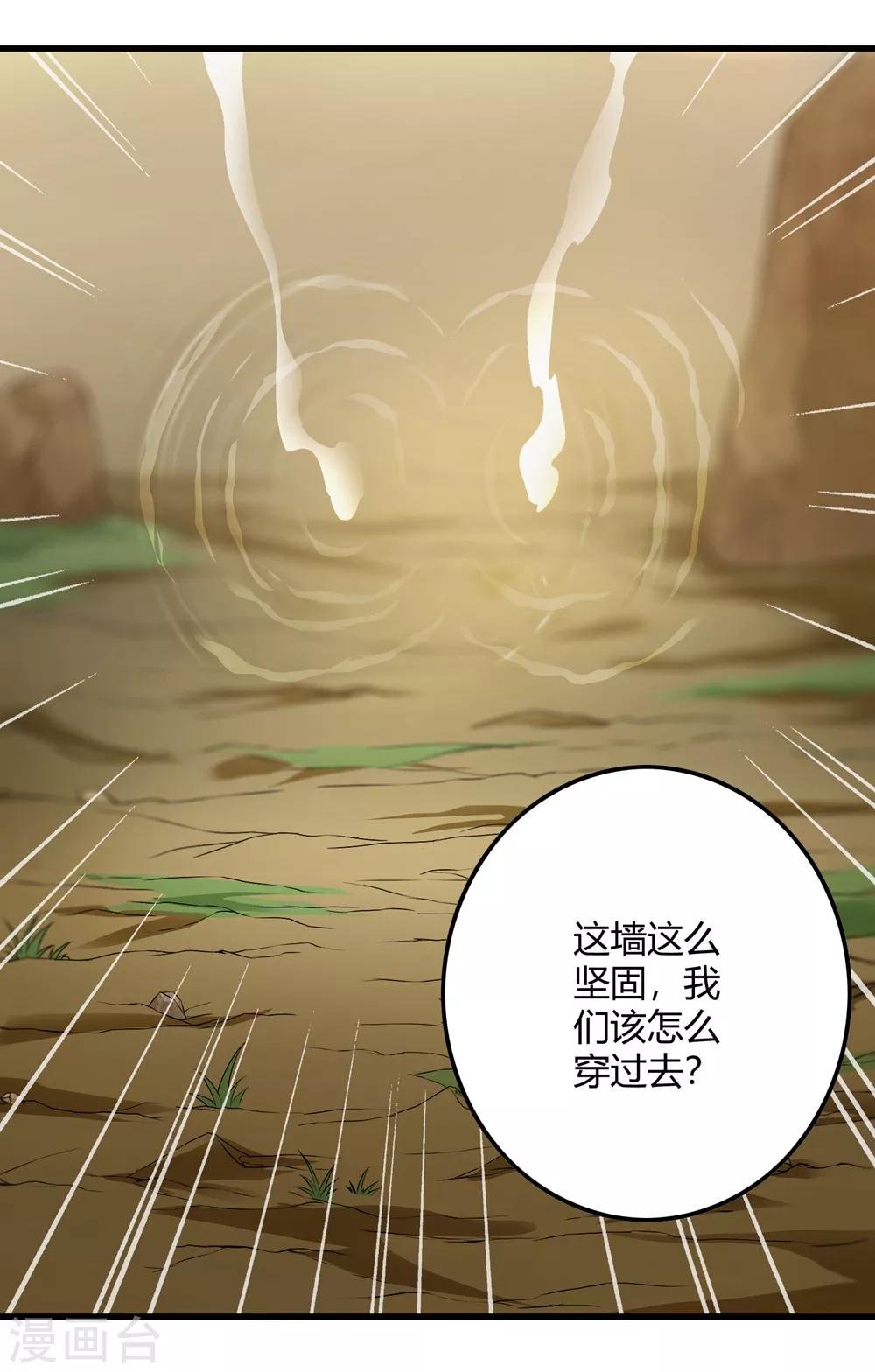 第231话 破壁