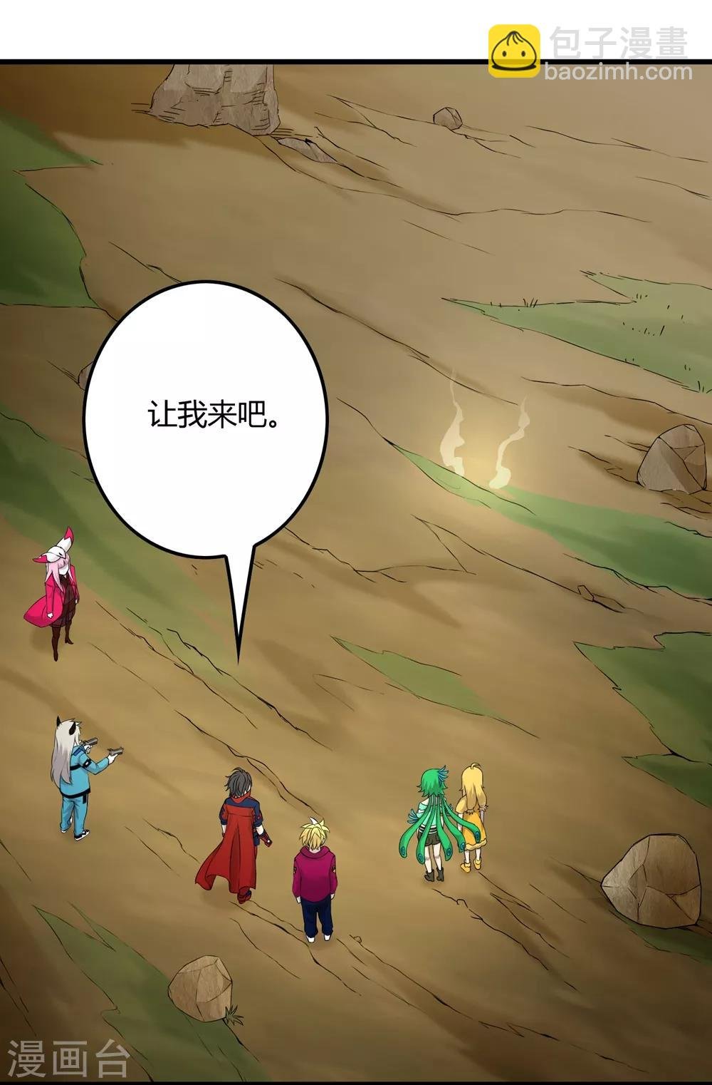 第231话 破壁