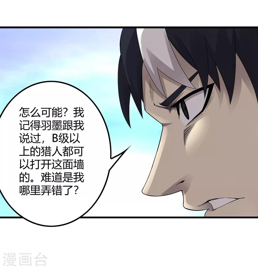第231话 破壁