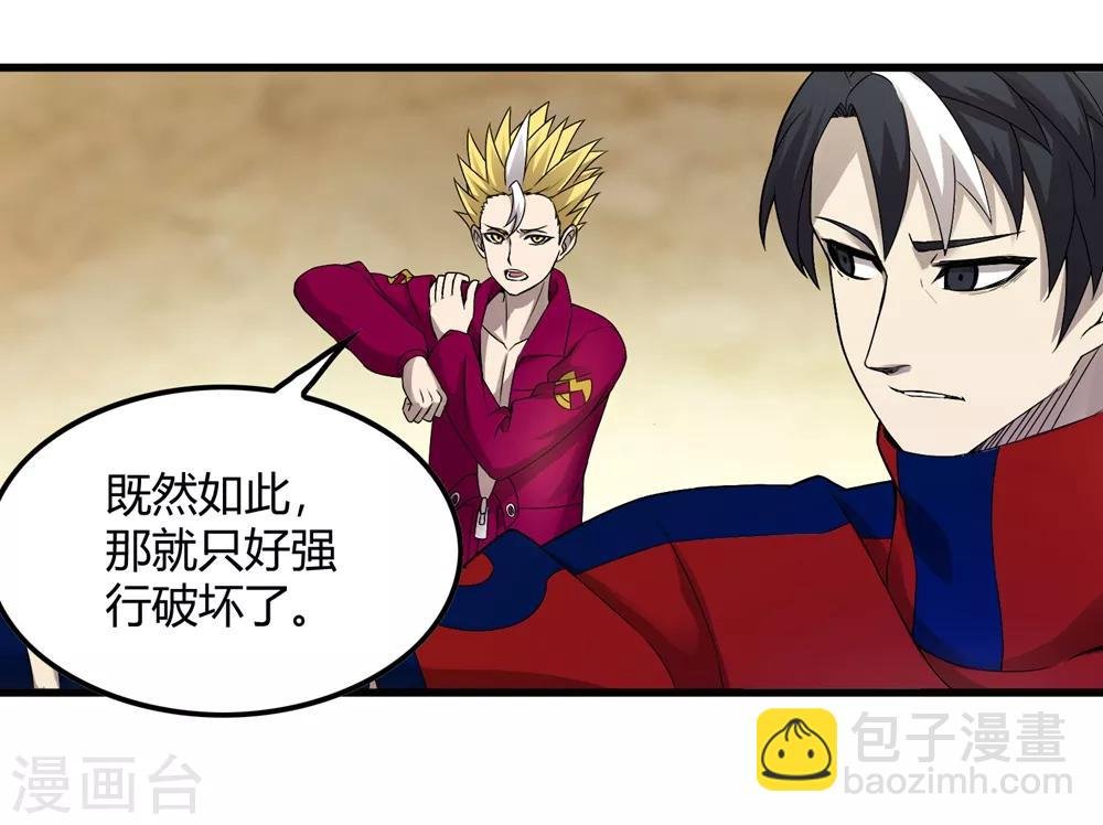 第231话 破壁