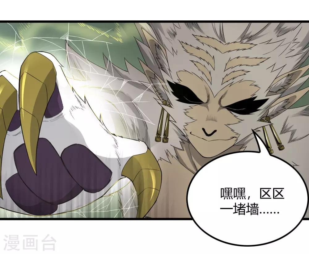 第232话 再临东区