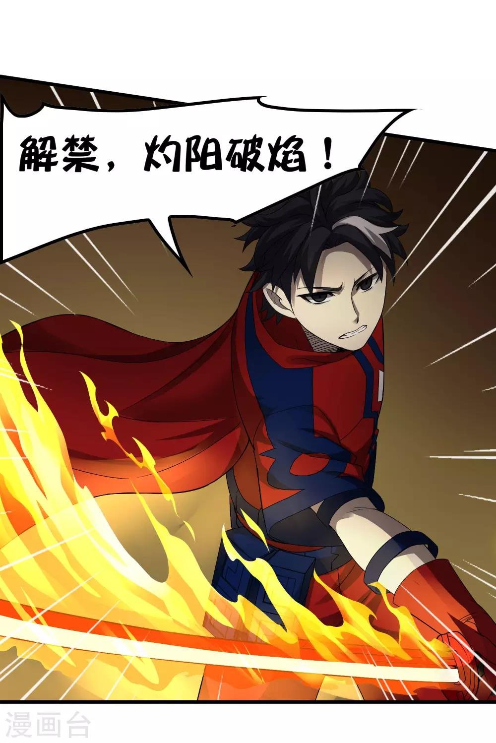 第232话 再临东区