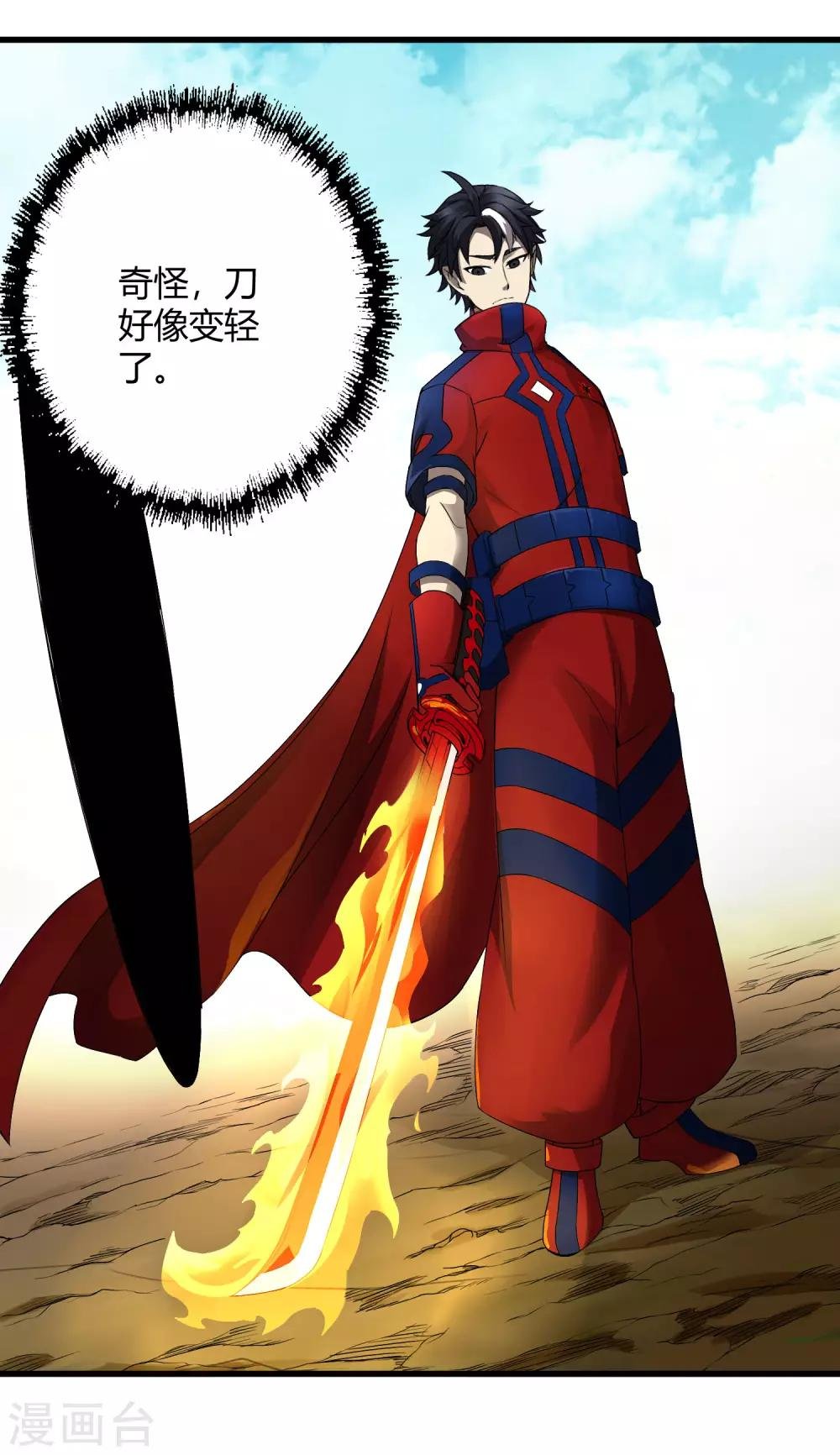 第232话 再临东区