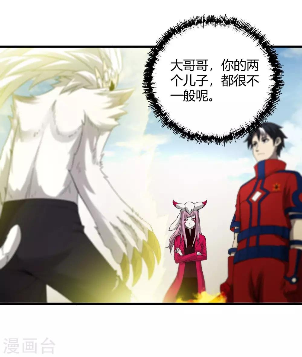 第232话 再临东区