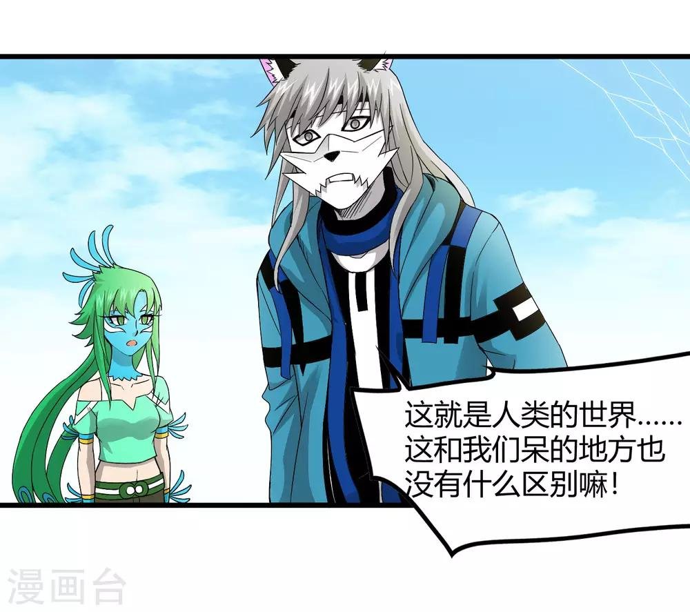 第232话 再临东区