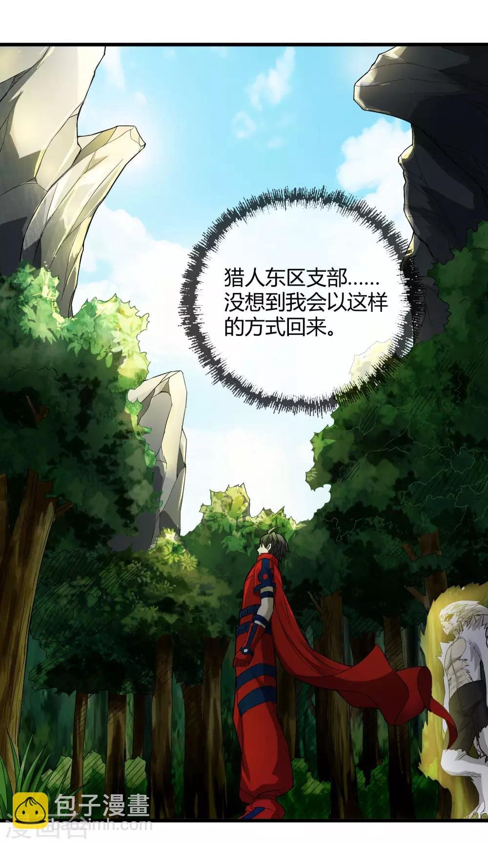 第232话 再临东区