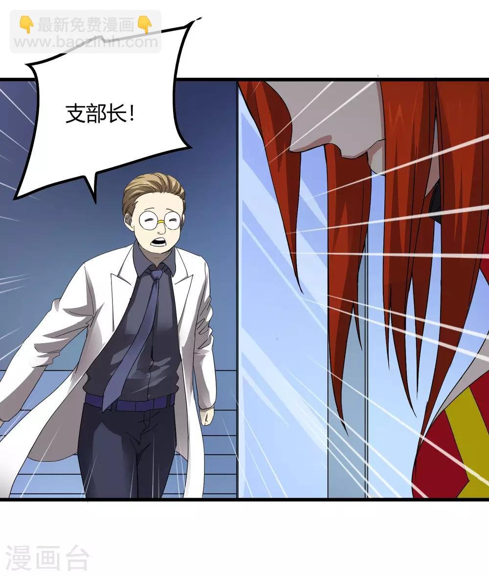 第232话 再临东区