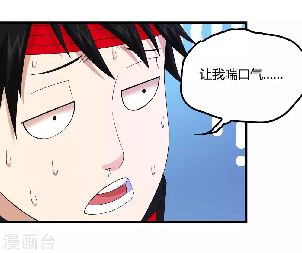 第233话 姜言的激动
