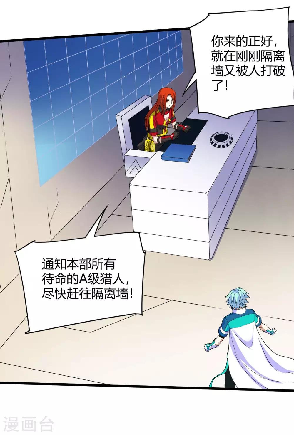 第233话 姜言的激动
