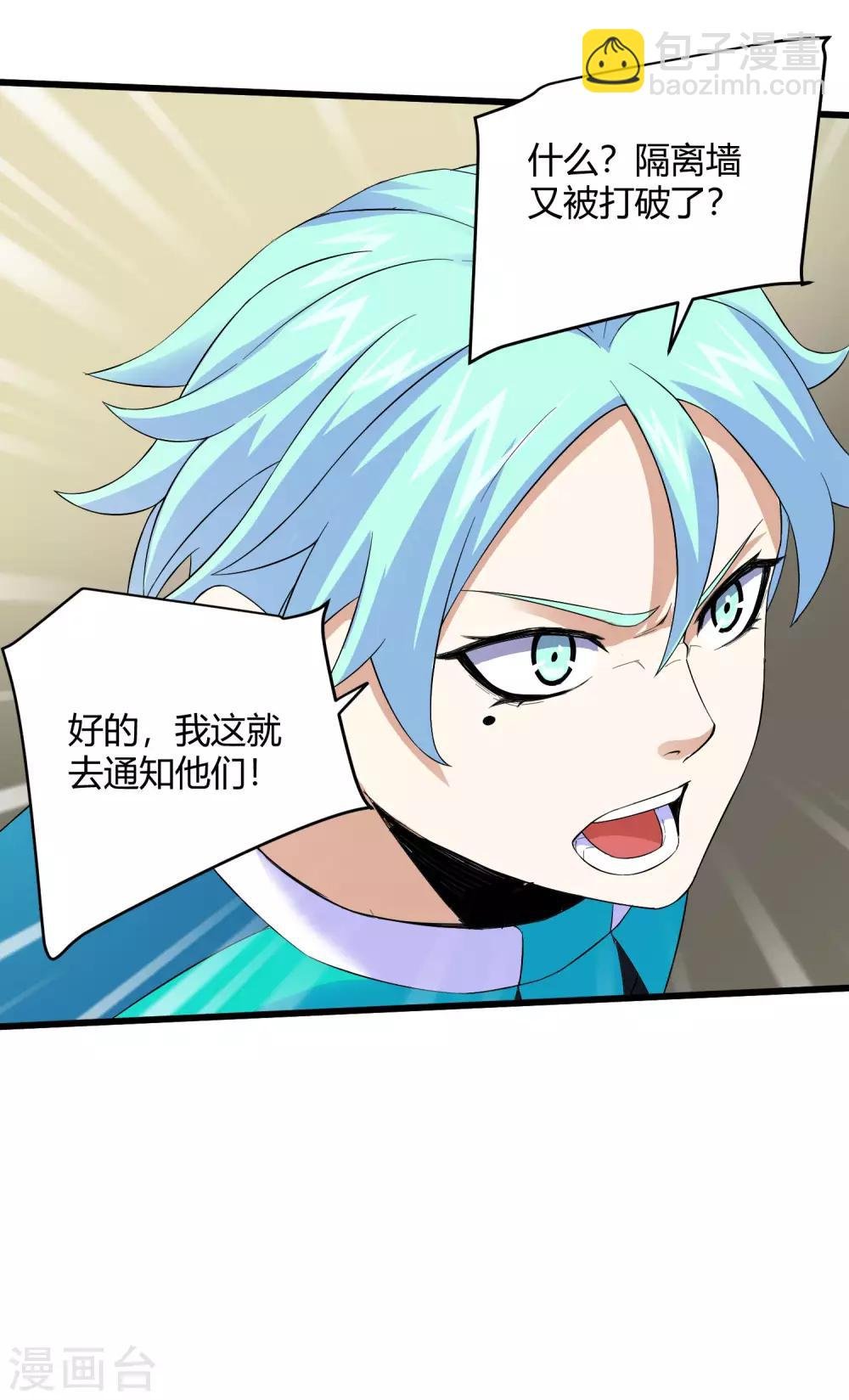 第233话 姜言的激动