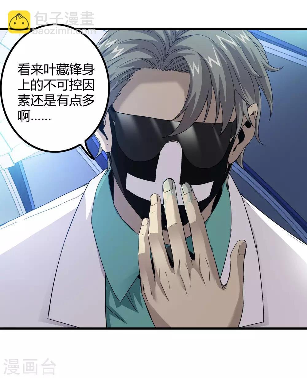 第233话 姜言的激动