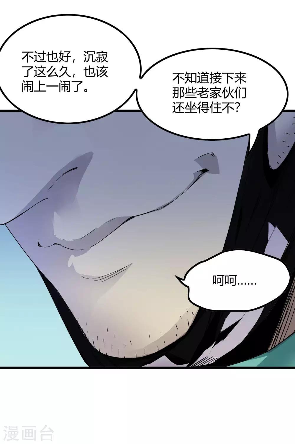 第233话 姜言的激动