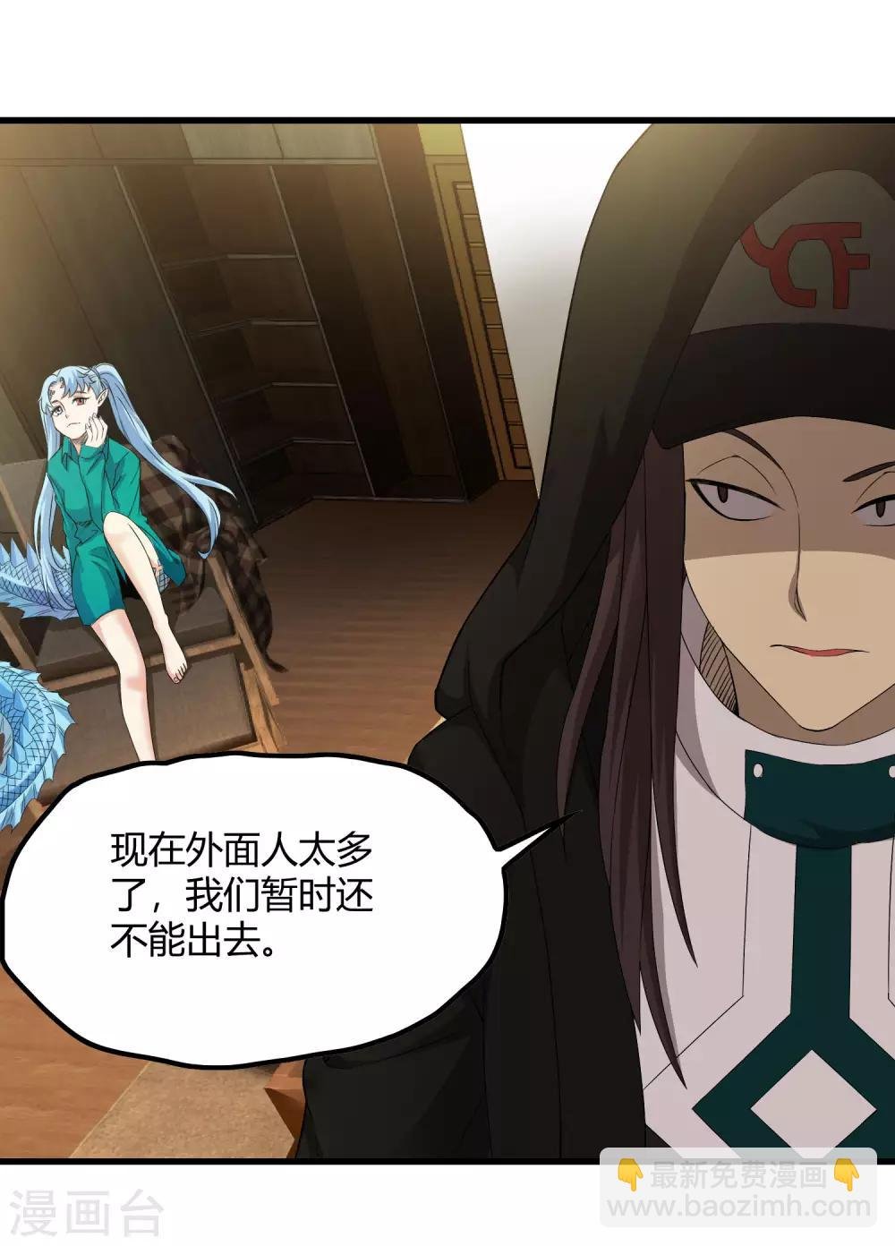 第234话 我叫孟章