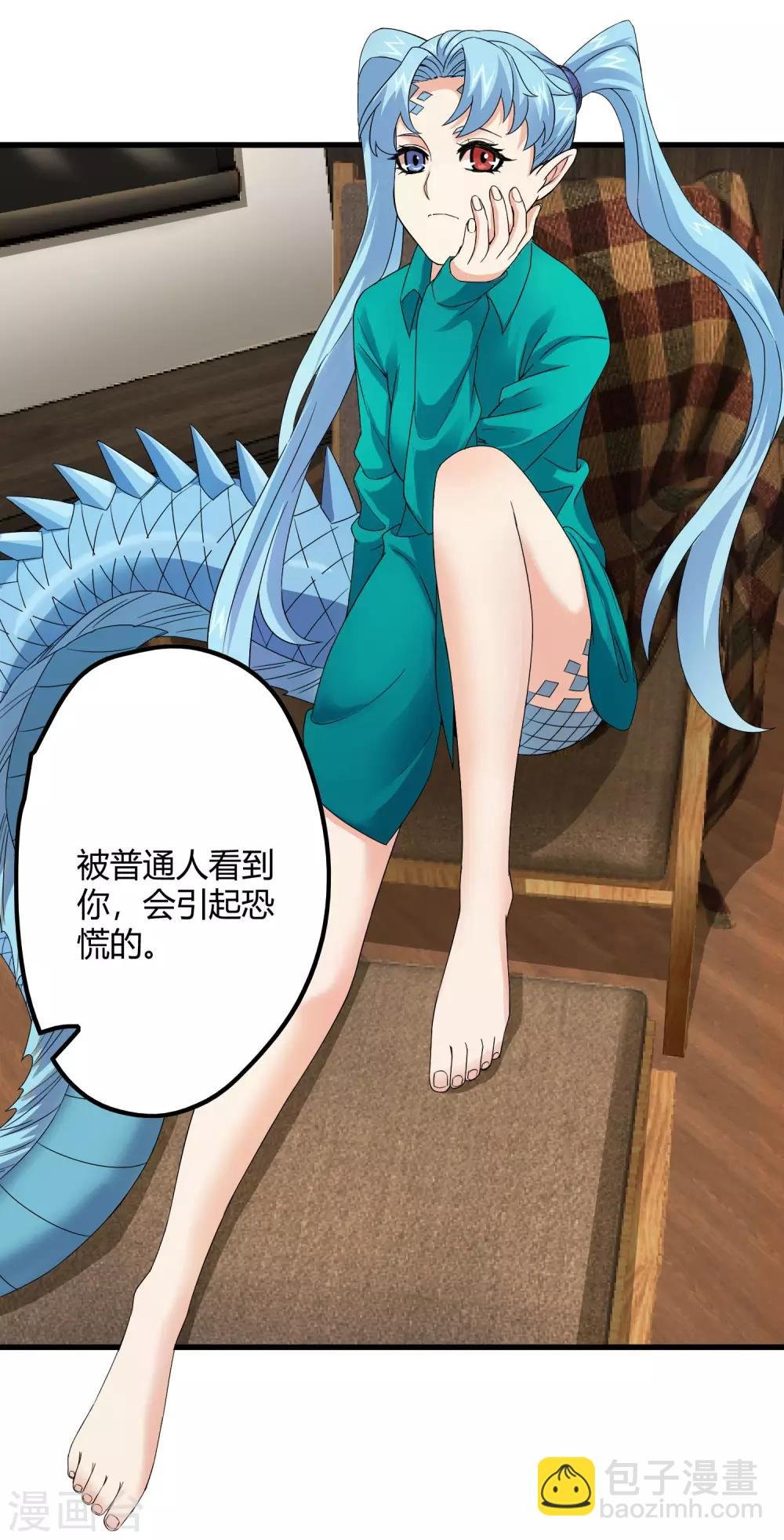 第234话 我叫孟章