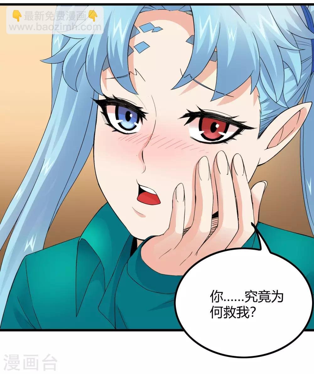 第234话 我叫孟章