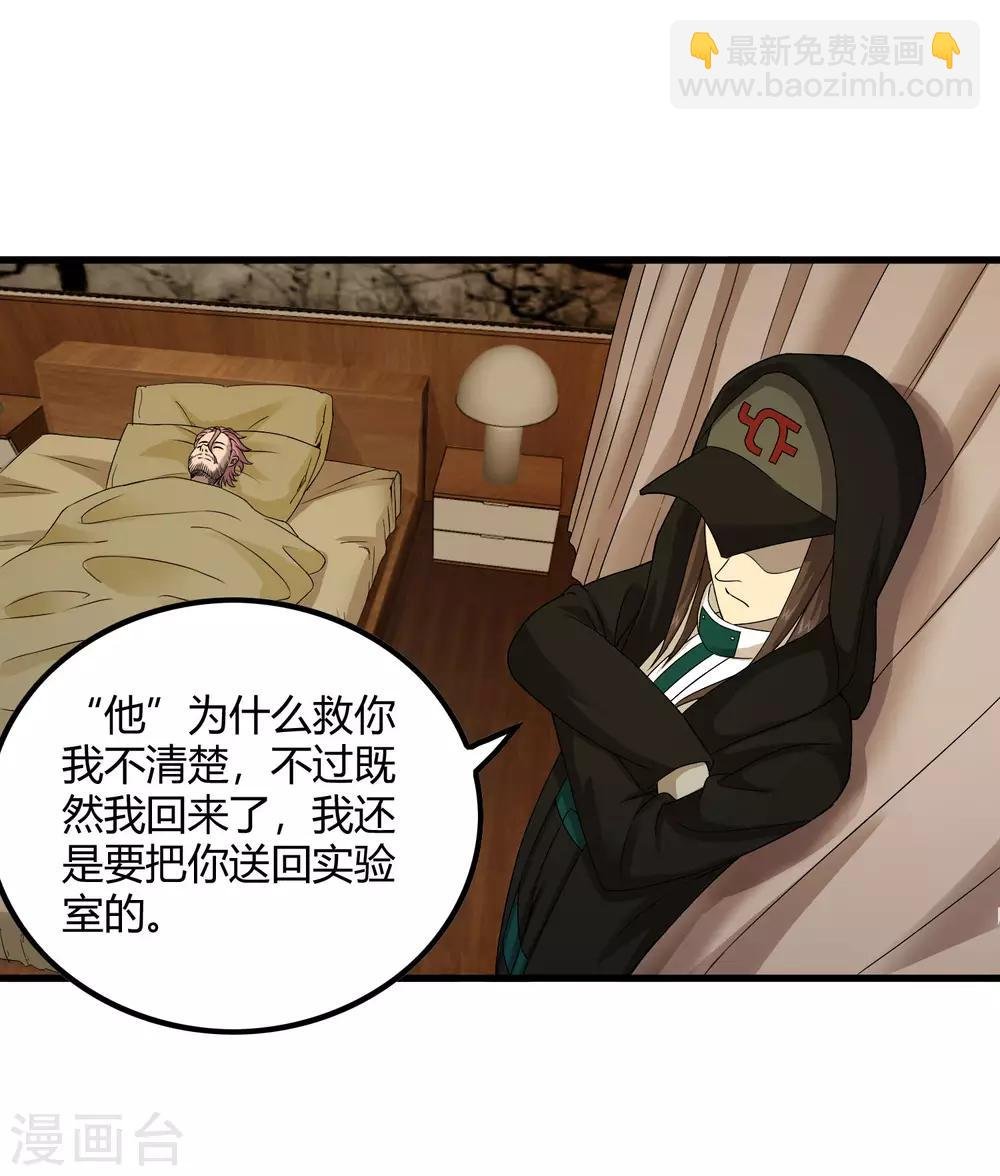 第234话 我叫孟章